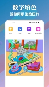 copymanga漫画板安卓直装版图2