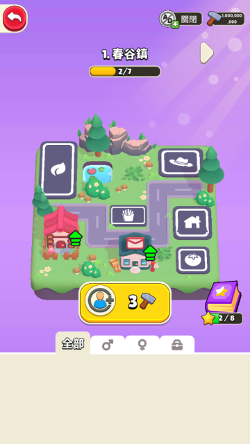 谁是大卧底手游无广告版图2