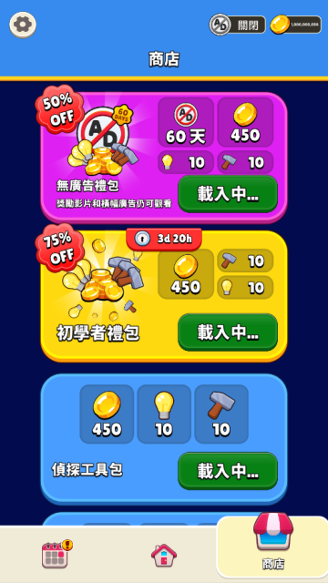 谁是大卧底手游无广告版图3