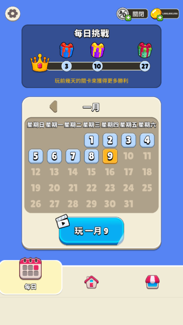 谁是大卧底手游无广告版图4