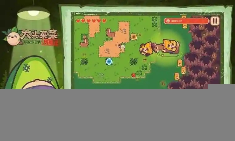 大头菜菜历险记最新版(1)