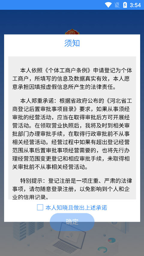 河北云窗办照官方正版图3