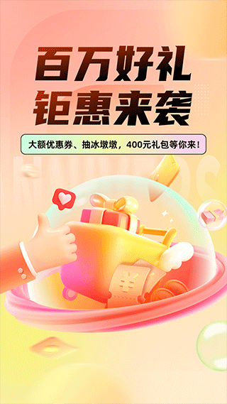 车主惠免费版图2