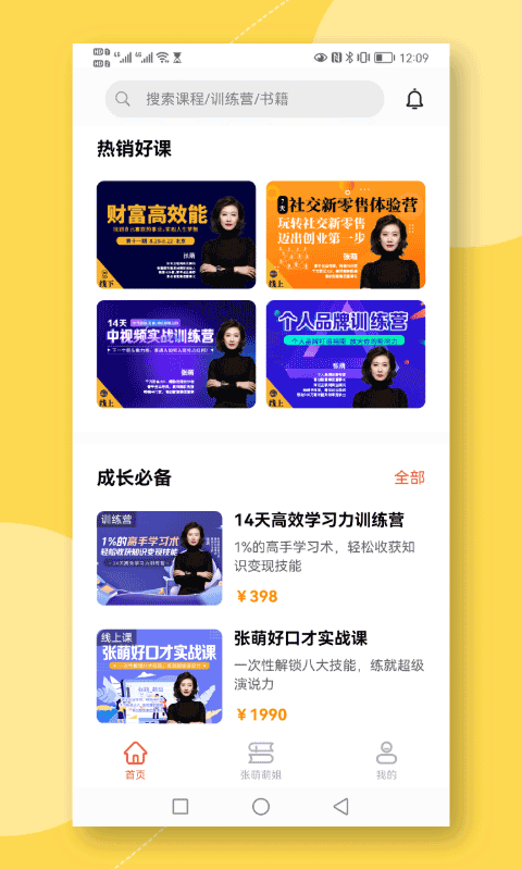 青创繁星平台免费版图2