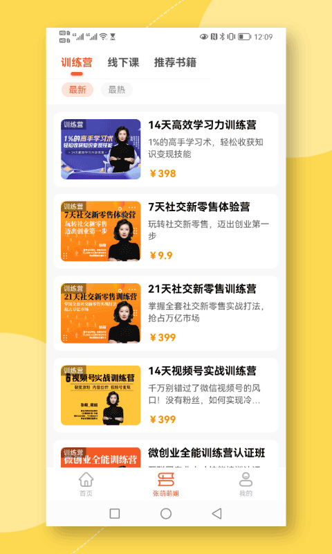 青创繁星平台免费版图3