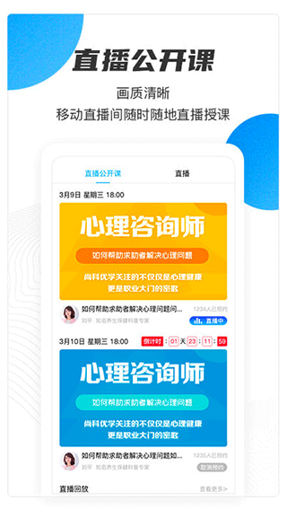 名淘云课堂职业版(3)