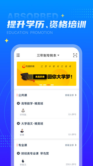 学培课堂安卓官方版图3