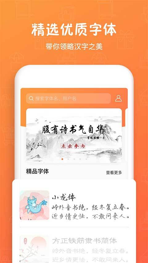 手迹造字正版图1