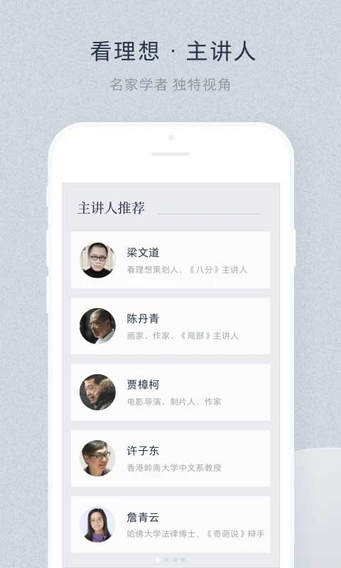 看理想正版图3
