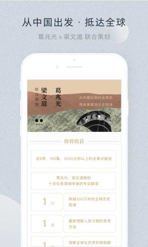 看理想正版图4