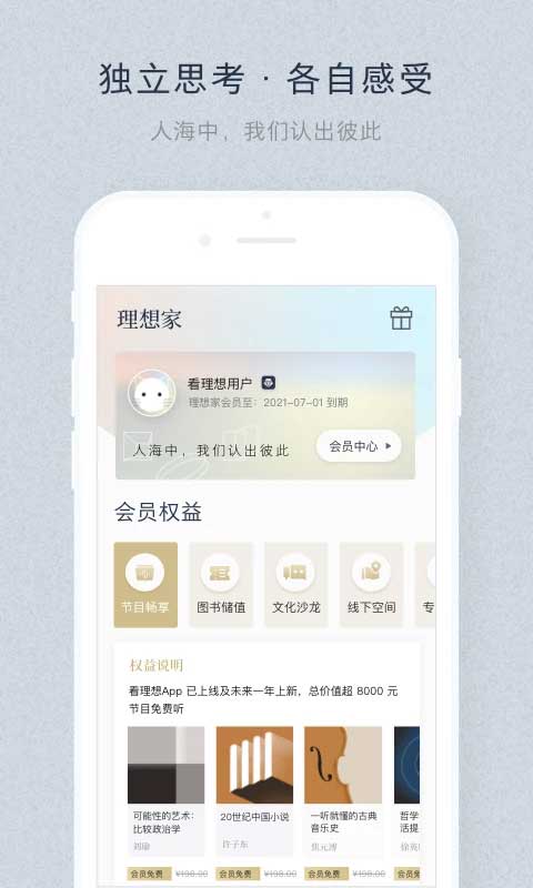 看理想正版图5