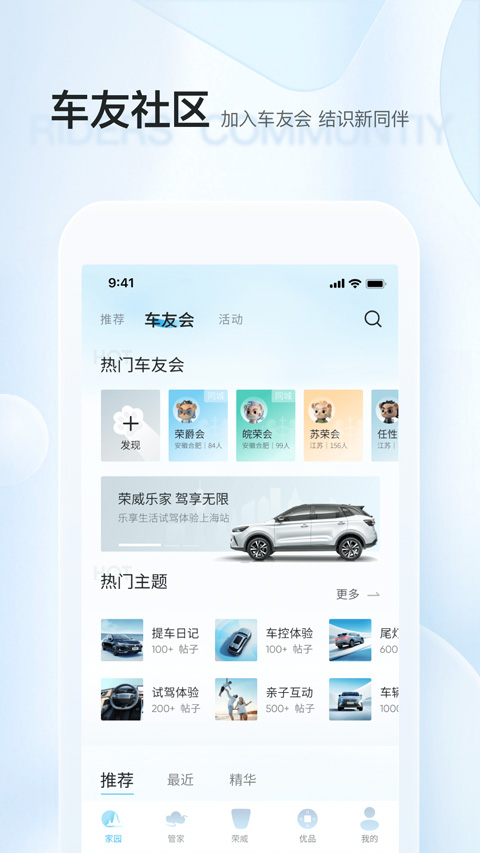 上汽荣威正版图1