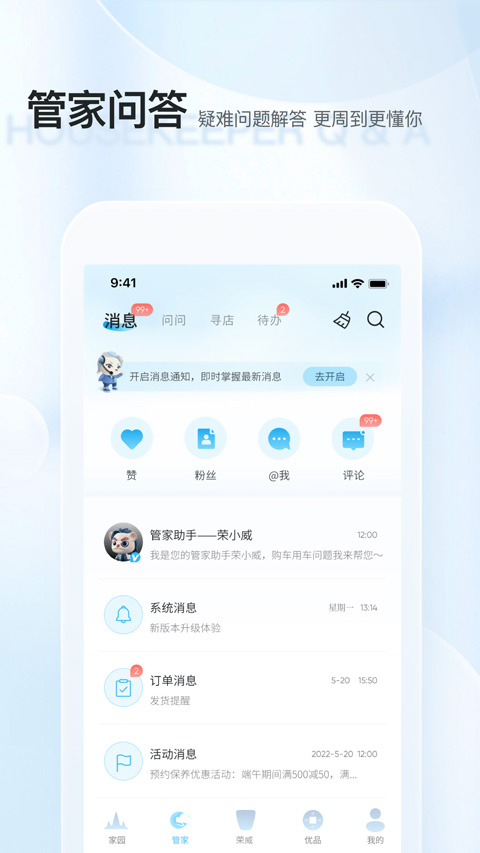 上汽荣威正版图2