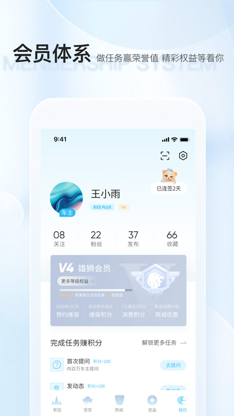 上汽荣威正版图3