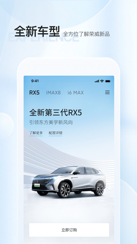 上汽荣威正版图4