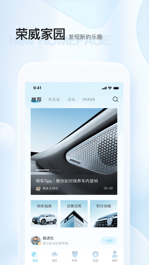 上汽荣威正版图5
