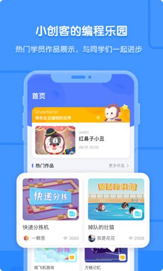 猿编程手机版图1
