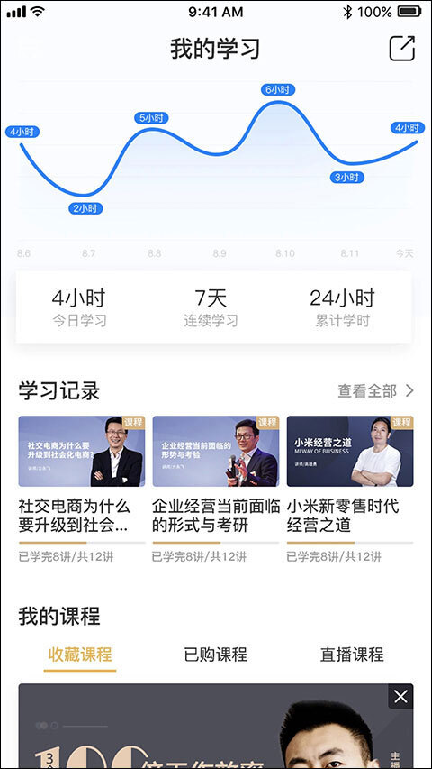 光华商学官方正版图2