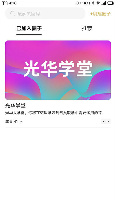 光华商学官方正版图3