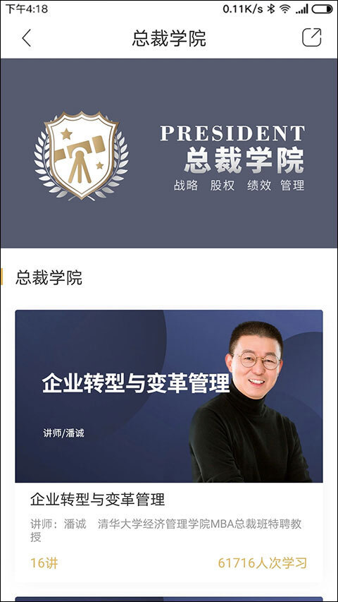 光华商学官方正版图4