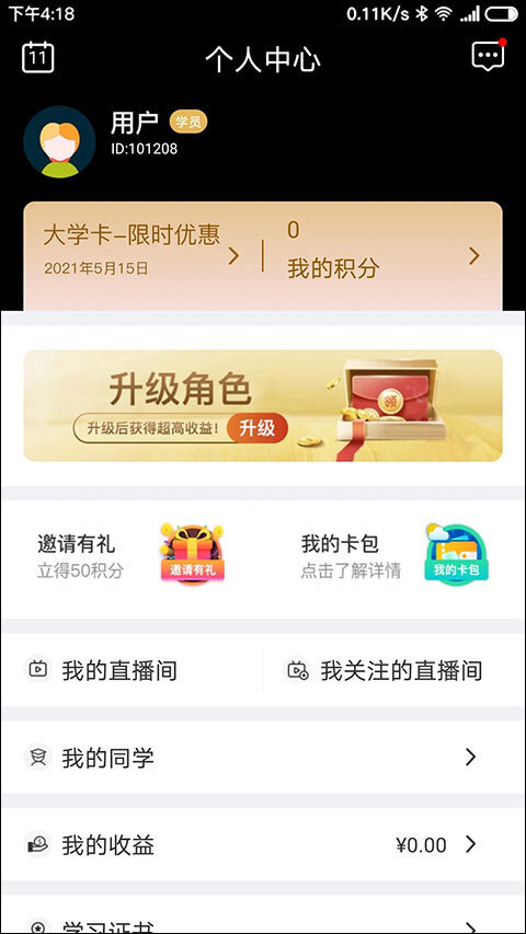 光华商学官方正版图5