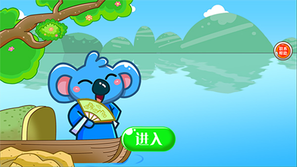 儿童宝宝学唐诗原版图1