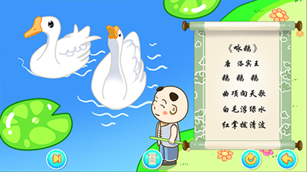 儿童宝宝学唐诗原版图3