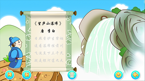 儿童宝宝学唐诗原版图4