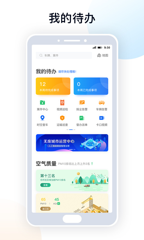 天府蓝官方正版图1