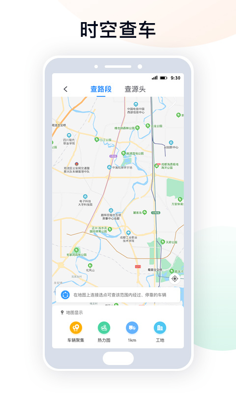 天府蓝官方正版图2