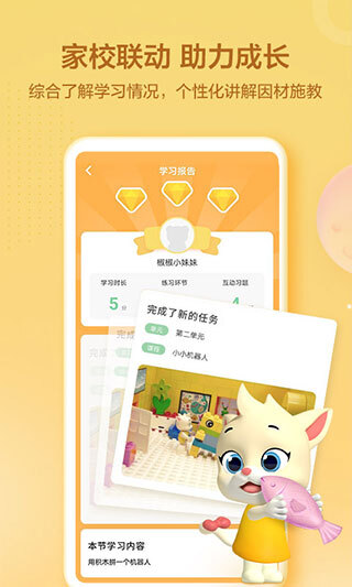 洪恩学堂教师端最新版图2