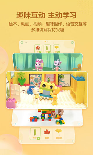 洪恩学堂教师端最新版图3