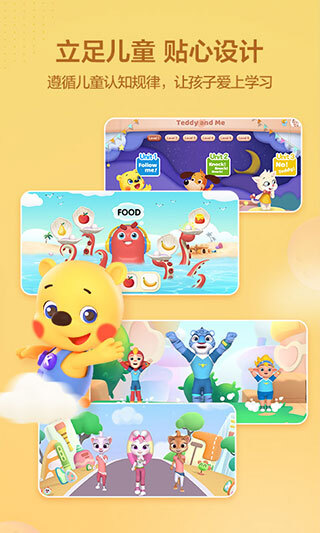 洪恩学堂教师端最新版图5