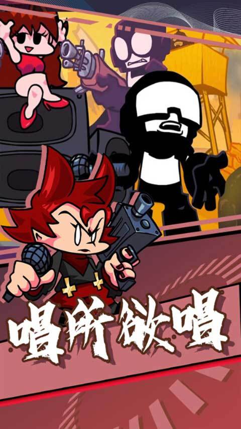 周五夜放克跳舞机官方版图1