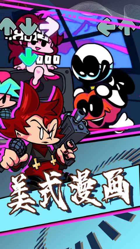 周五夜放克跳舞机官方版图2