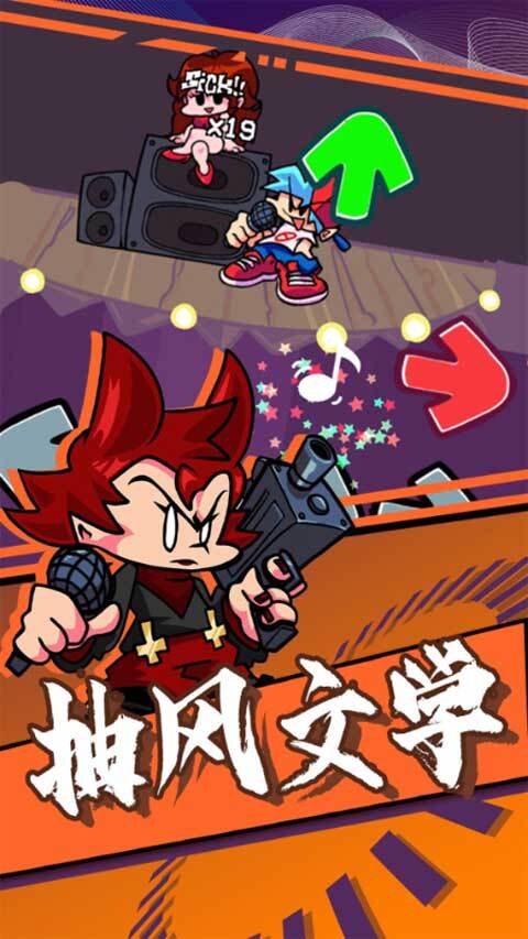 周五夜放克跳舞机官方版图5