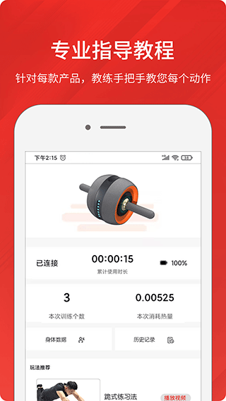 京造运动免费版图3