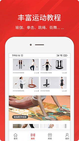 京造运动免费版图4