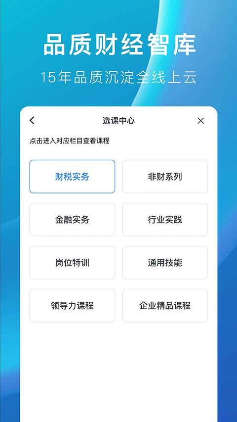 M云学习无广告版图2