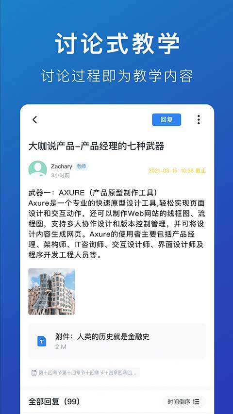 M云学习无广告版图4