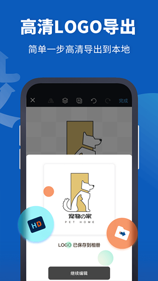 Logo设计助手安卓直装版图5