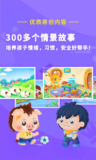 哆哆识字原版图3