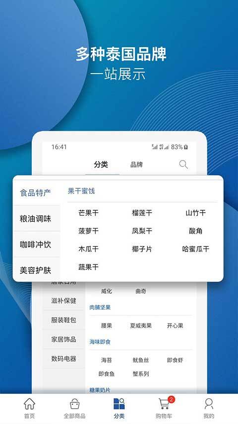 泰海淘通用版图3