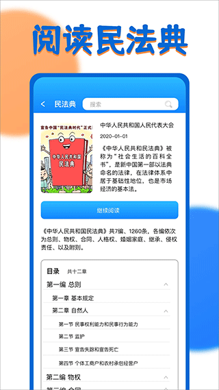 一证通查安卓版图2