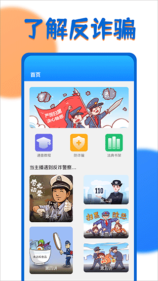 一证通查安卓版图3