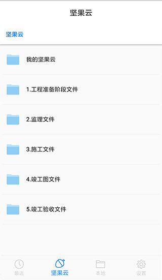 坚果云CAD看图软件直装版图2