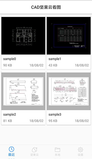 坚果云CAD看图软件直装版图3