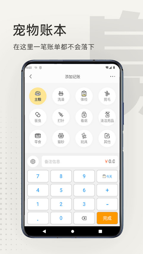 小臭美安卓直装版图5