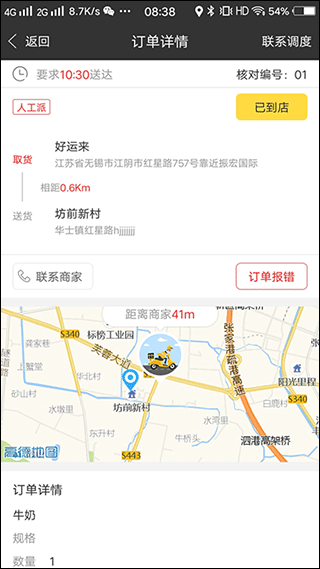 幸福圣骑本官方版图1