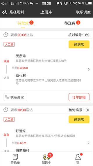 幸福圣骑本官方版图2